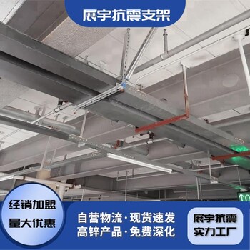 鄂尔多斯抗震支吊架电缆桥架侧向抗震支架单管双向管道支架安装费价格