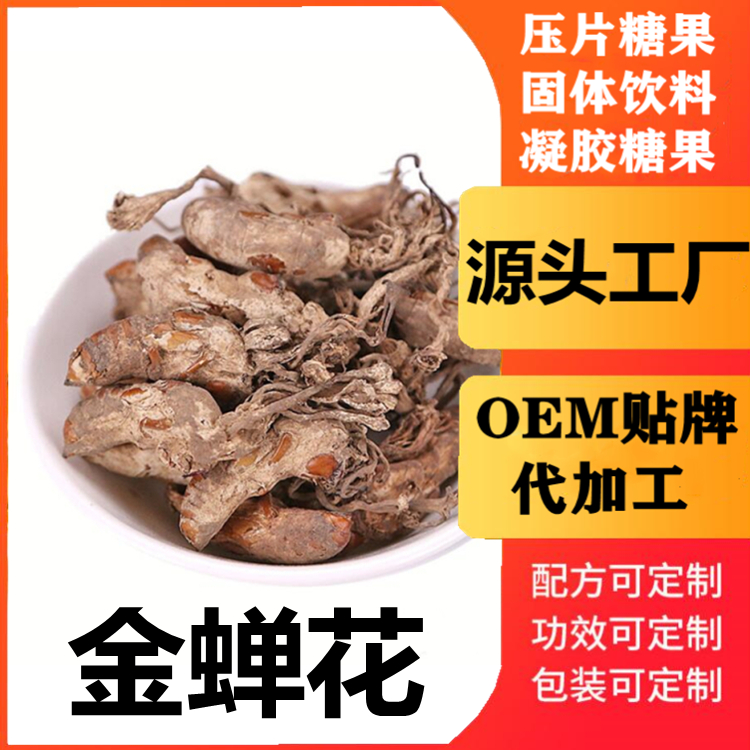 金銀花杏仁片代加工 來(lái)料壓片加工生產(chǎn)廠家 OEM貼牌代加工