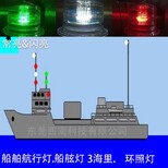東莞西南一體式導航燈,遼陽防水東莞西南雙色航標燈GPS同步圖片5