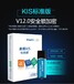 金蝶KIS标准版V11.0,湖南湘潭定制金蝶KIS标准版安全可靠