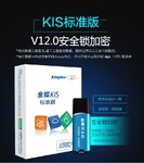 金蝶KIS标准版V10.0,湖南郴州销售金蝶KIS标准版放心省心