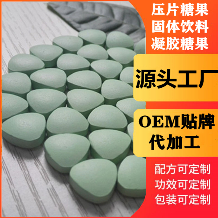 牡蠣蛹蟲(chóng)草片代加工 壓片糖果加工生產(chǎn)廠家 OEM貼牌代加工