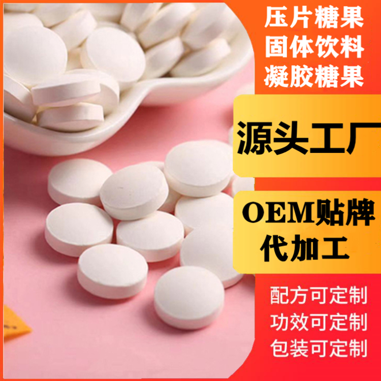 果蔬酵素片代加工 泡罩壓板加工生產(chǎn)廠家 OEM貼牌代加工