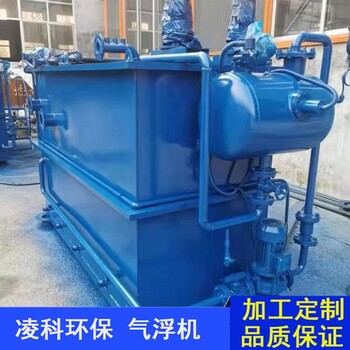 氣浮機設備淺層氣浮機凌科環(huán)保