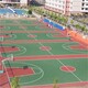 沧州硅PU篮球场图