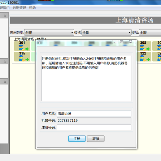 临沧酒店门锁软件注册码注册机门锁系统授权码,注册码