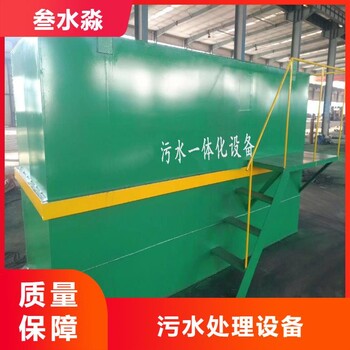 廠家供應(yīng)噴漆廢水處理設(shè)備方案