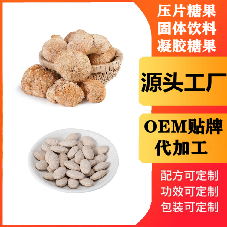 金銀花杏仁片代加工 素片包衣生產(chǎn)廠(chǎng)家 OEM貼牌代加工