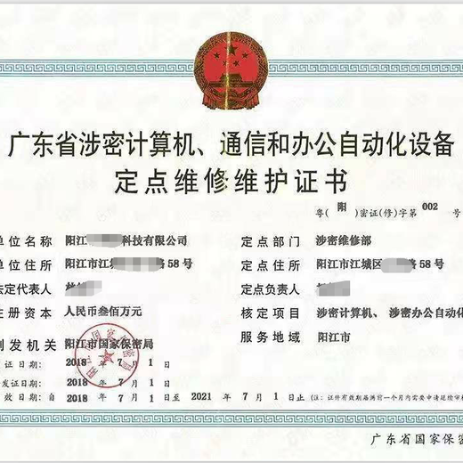北辰申办危险废物经营许可证的方式,电器电子产品处理资质
