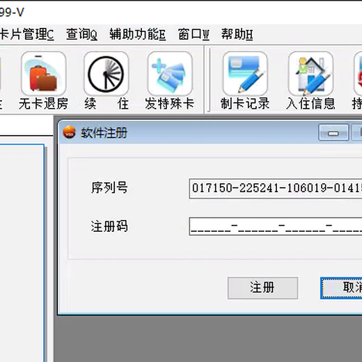 德阳酒店门锁软件注册码注册机门锁系统授权码