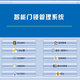 江苏酒店门锁软件注册码注册机门锁系统授权码图