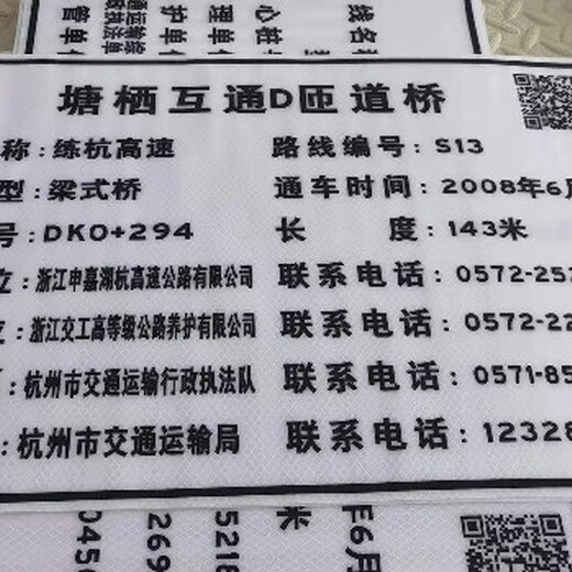 北京桥梁信息公示牌价格