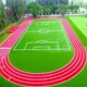 唐山足球场地人工草坪图