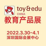 2022年深圳教育产品展教育产品贸易对接平台报名参展咨询