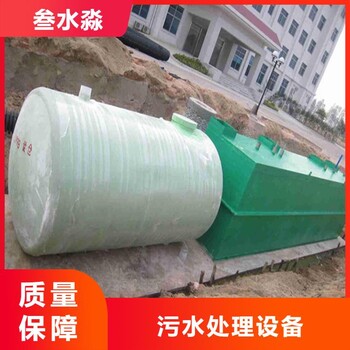 成都小流量小型污水處理設(shè)備批發(fā)