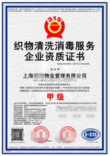 天津公共环境消毒灭菌消毒资质申报的资料,承接项目