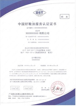 力嘉,北京绿色食品服务认证申报的时间