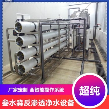 成都edi超純水設(shè)備生產(chǎn)廠家edi超純水設(shè)備技術(shù)工藝流程