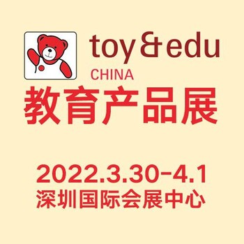 法蘭克福教育產(chǎn)品展2022.3.30-4.1深圳國際會展中心一年一屆