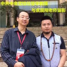 传承易经风水四柱传统文化实战教学