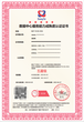 上海保安服务认证申报的条件,申办快捷