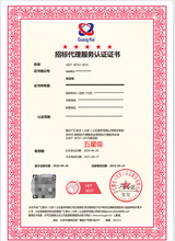 力嘉招投标加分,上海环境服务认证申报的流程