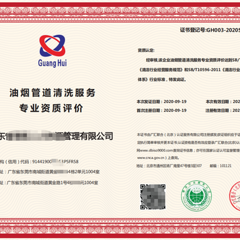 上海物业清洁托管维护资质认证申报的要求,承接项目
