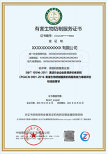 天津医院消毒清洁养护资质认证申报的周期,全国皆可申办