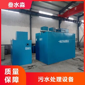 供應(yīng)小流量賓館污水處理設(shè)備