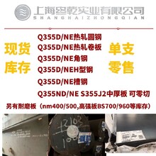 射陽縣供應Q355NE圓鋼可用于緊固件圖片