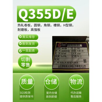 贵州可发Q355ME板材耐低温需求可用,Q355ME低合金卷