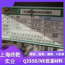 鞍山供應Q355NE圓鋼可用于緊固件