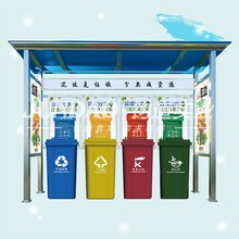 上海垃圾分類亭-垃圾改置亭,垃圾分類亭廠家圖片