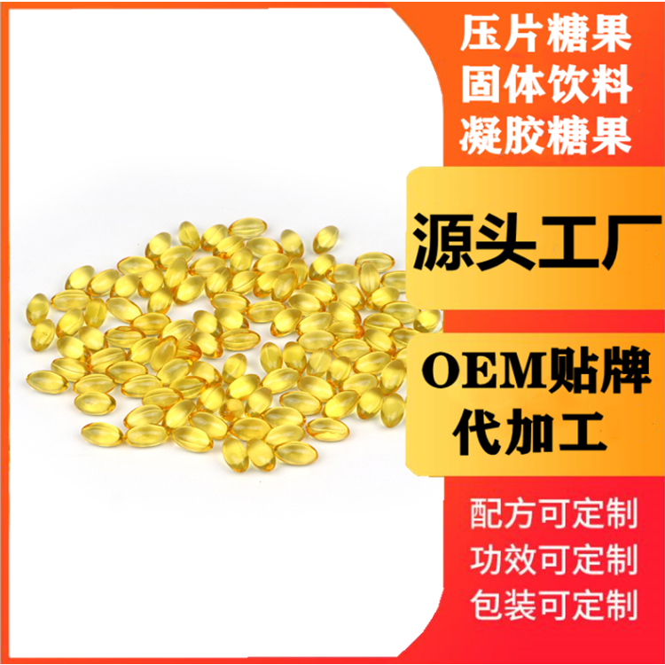 黃精牡蠣片代加工 壓片糖果加工生產(chǎn)廠(chǎng)家 OEM貼牌代加工