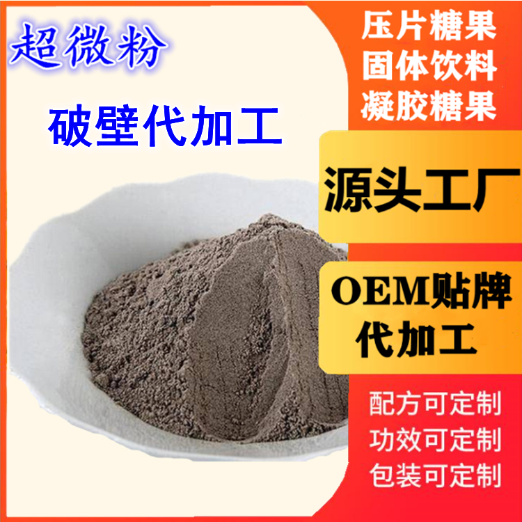 藍莓葉黃素片代加工 來料壓片加工生產(chǎn)廠家 OEM貼牌代加工