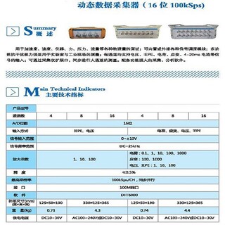 TB固有频率测量仪制作精良,固有频率测量方法图片1