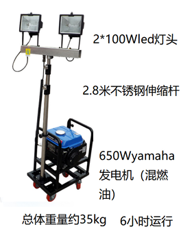 电力车珲红移动电站电网升降照明灯2500W,电站升降照明灯