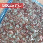 楚淼水产冰冻虾仁/冷冻虾仁/冰冻虾球2021年8月29日最近批发价格