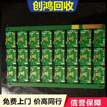東莞庫存電路板回收_鍍金電路板_IC芯片回收