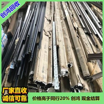深圳松崗廢鋁回收_福永回收廢鋁_沙井廢鋁收購(gòu)