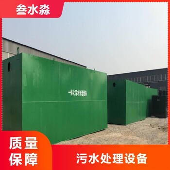 成都叁水淼一體化污水處理設備