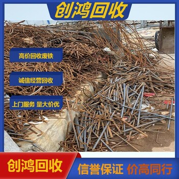 增城廢鐵回收蘿崗回收廢鐵廠家直營(yíng)