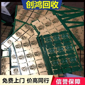 廣州鍍金電路板回收_PCB板回收_來(lái)電上門