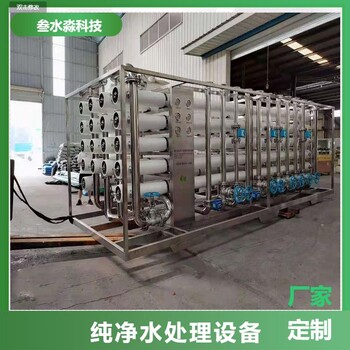 供應(yīng)大流量100噸高中宿舍直飲水設(shè)備反滲透凈水設(shè)備飲水點(diǎn)方案
