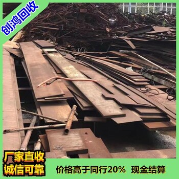佛山南海區(qū)廢鐵回收南海收購廢鐵量大