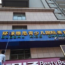 门头清洗/广告牌清洗