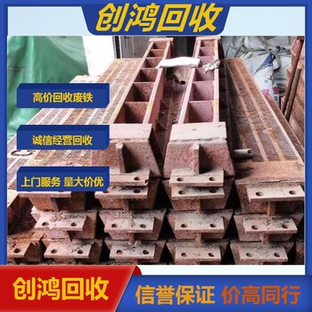 道滘廢鐵回收興隆社區(qū)回收廢鐵廠家直收