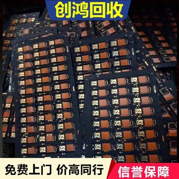 回收鍍金電路板_深圳鍍金線(xiàn)路板回收_誠(chéng)信服務(wù)