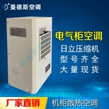 机柜空调电气柜空调配电柜工业控制柜电控柜电器柜散热图片0