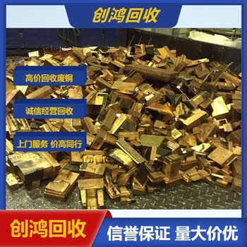清遠(yuǎn)廢銅回收公司廢銅收購價(jià)格行情走勢